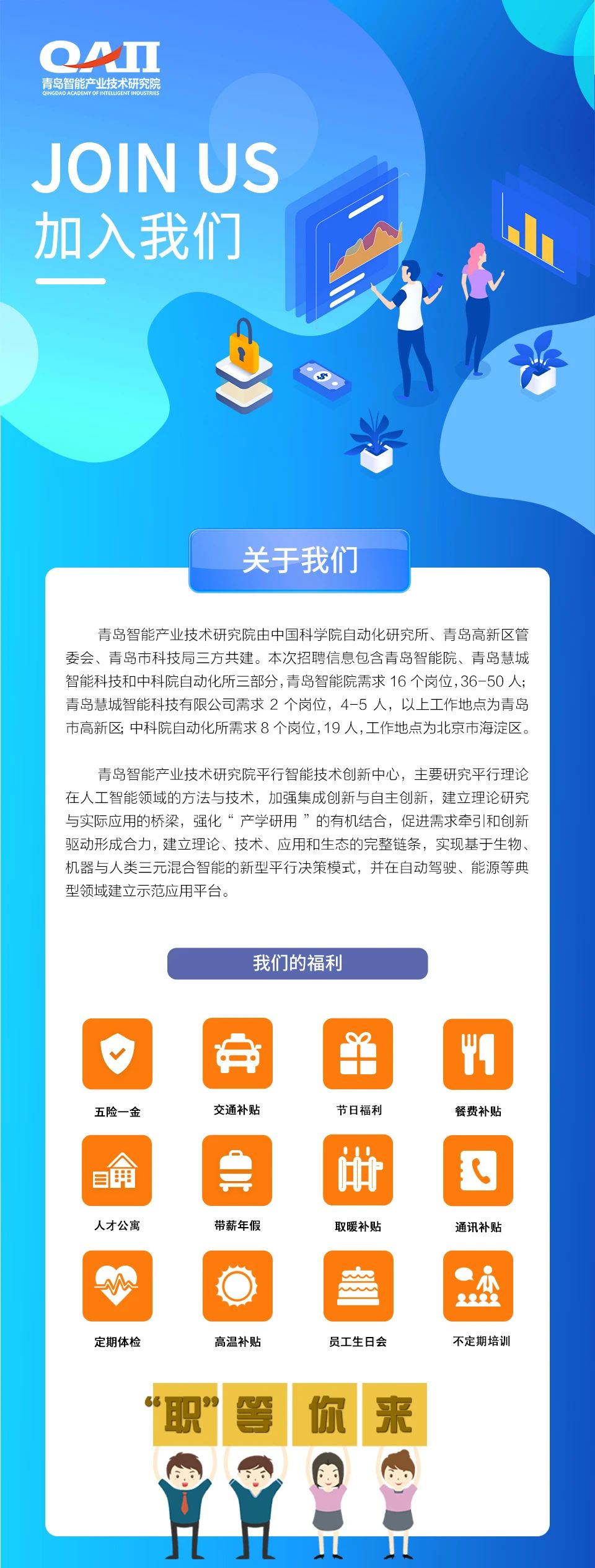 智启未来，综普产品技术咨询招聘，引领科技新纪元,随着科技的迅猛进步，智能产品在人们日常生活中的作用愈发显著，为满足市场需求，加速我国智能产业的蓬勃发展，综普公司特面向全国广泛招募产品技术咨询人才，本文将为您全面介绍综普公司及其此次招聘活动的相关详情。,综普产品技术咨询招聘,技术咨询,第1张