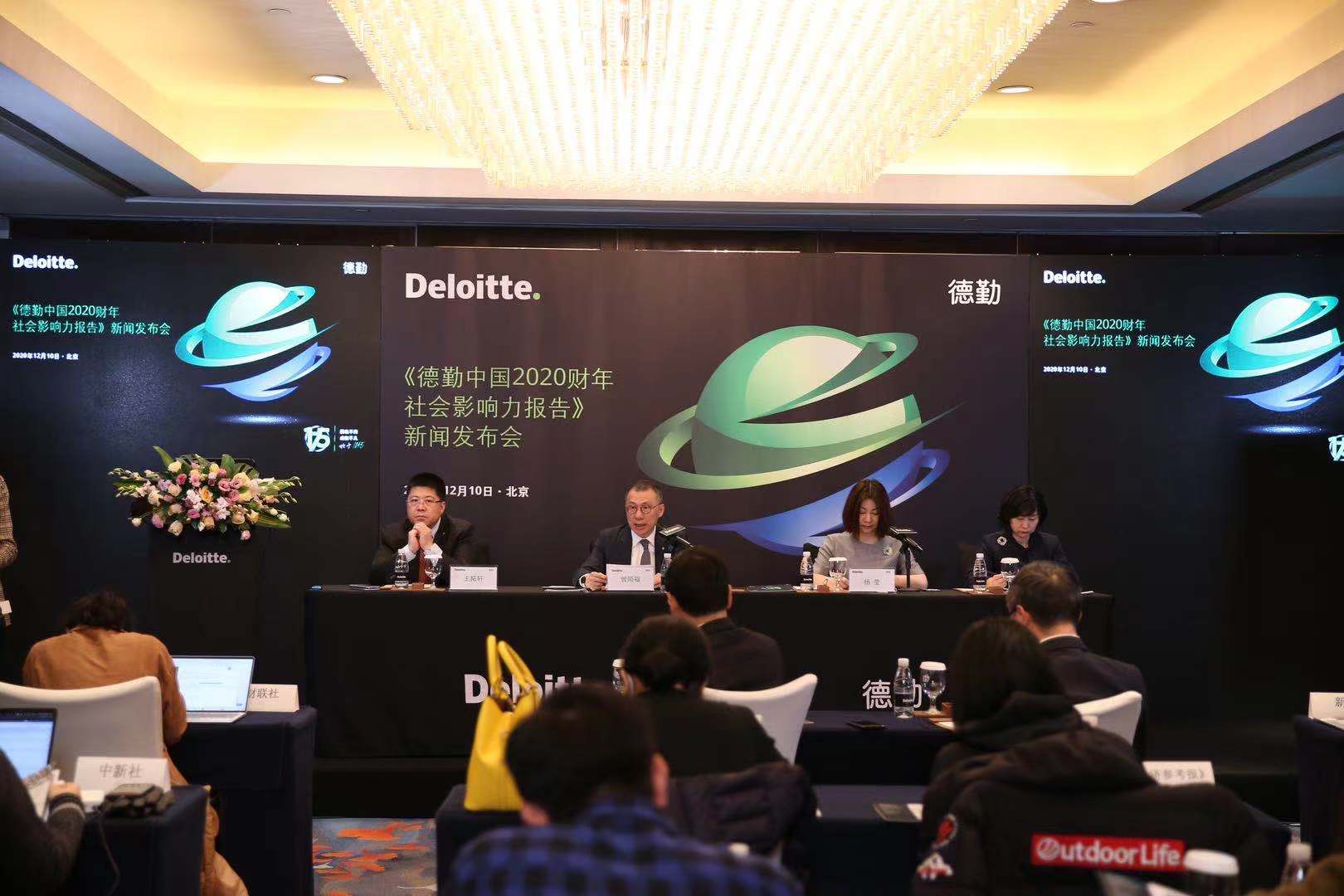 德勤助力企业数字化转型升级，驱动未来商业新格局,德勤技术咨询,技术咨询,第1张