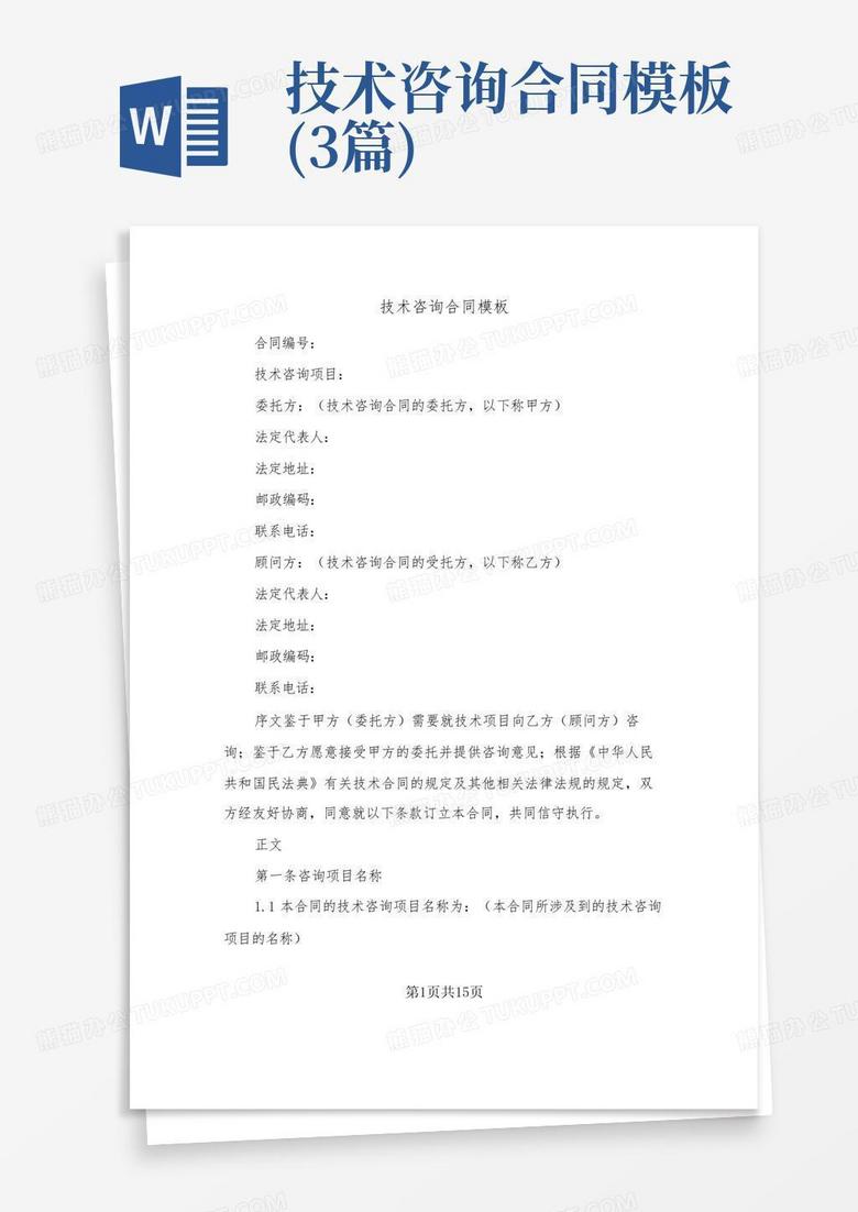 技术咨询服务费标准揭秘，合理定价，精准服务之道,技术咨询服务费标准,技术咨询,技术咨询服务,技术咨询服务费,第1张