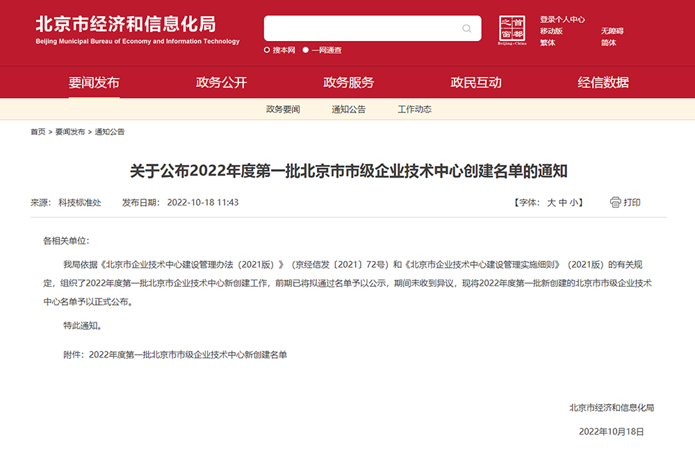 北京专业灌装设备技术咨询，赋能企业生产效率与品质飞跃,在我国经济蓬勃发展的背景下，灌装设备在食品、医药、化妆品等众多行业中的应用日益广泛，众多企业在选购与运用灌装设备时，却常遇到诸多难题，例如设备选型不恰当、操作不规范、维护保养不足等问题，为了助力企业破解这些难题，提升生产效率与产品质量，北京灌装设备技术咨询机构应运而生，本文将为您深入解析北京灌装设备技术咨询的服务内容、显著优势以及如何挑选合适的咨询机构。,北京灌装设备技术咨询,技术咨询,第1张