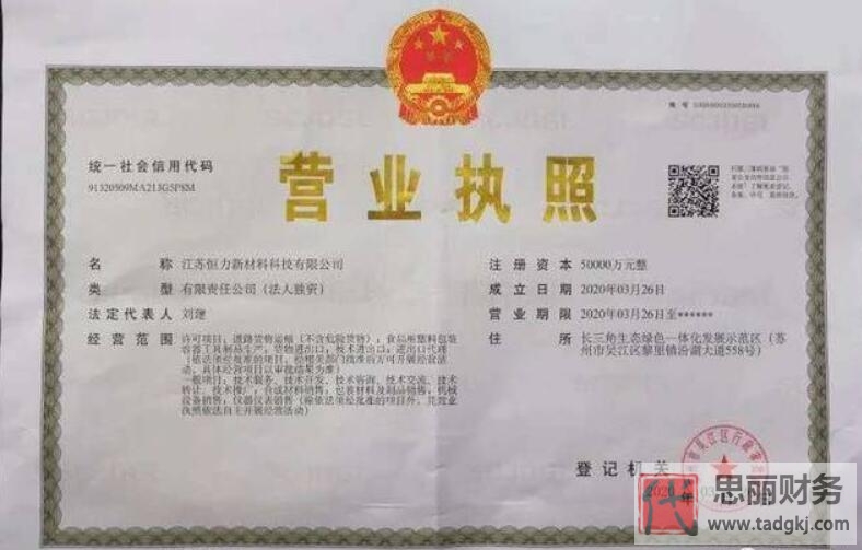 企业转型升级新动力，拓宽业务与深化技术咨询服务,在全球经济一体化的浪潮中，市场竞争愈发白热化，企业若想在激烈的市场竞争中独树一帜，就必须持续创新，拓宽业务领域，深化技术咨询服务，以此作为企业发展的强大动力，本文将从拓宽业务领域和技术咨询服务两个维度，深入探讨企业如何实现转型升级，增强核心竞争力。,经营范围 技术咨询,技术咨询,第1张