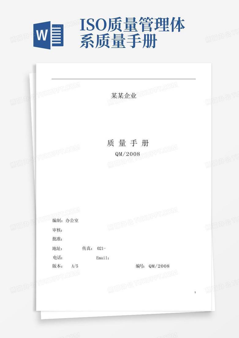 ISO技术咨询助力企业质量管理体系升级之道,iso技术咨询表格,技术咨询,第1张