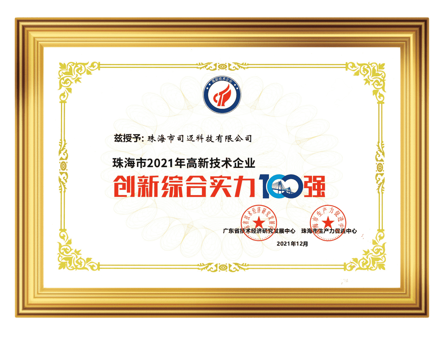珠海技术咨询公司，推动企业升级，领航科技前沿,珠海技术咨询公司,技术咨询,技术咨询服务,技术咨询公司,第1张