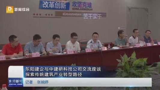 朝阳建委技术支持推动建筑行业迈向高质量发展新阶段,朝阳建委技术咨询,技术咨询,第1张