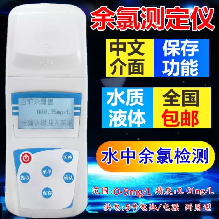 余氯技术咨询服务，水质安全保障的关键纽带,随着社会经济的不断发展，人们的生活品质日益提升，对饮用水质量的要求也水涨船高，在众多水质检测指标中，余氯检测尤为关键，其结果准确与否直接关乎公众健康，本文旨在为您深入解析余氯技术，助您掌握水质安全保障之道。,余氯测试技术咨询,技术咨询,第1张