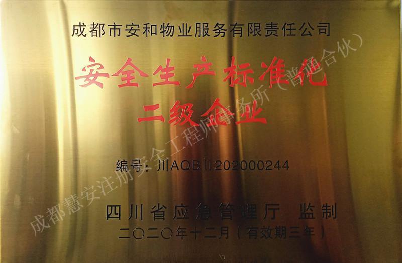 成都专业安全技术咨询，助力企业稳健前行,成都安全技术咨询,技术咨询,技术咨询是指,安全技术咨询,第1张