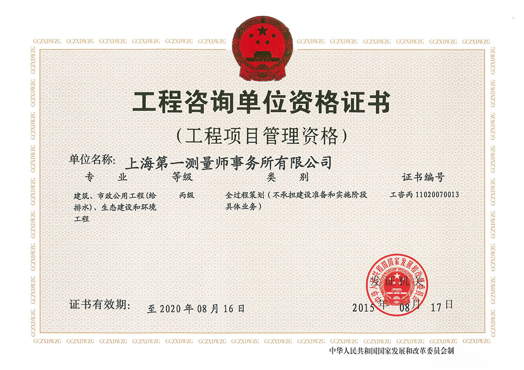 工程技术咨询资质分类与标准深度解读,工程技术咨询资质分类,技术咨询,工程技术咨询,第1张
