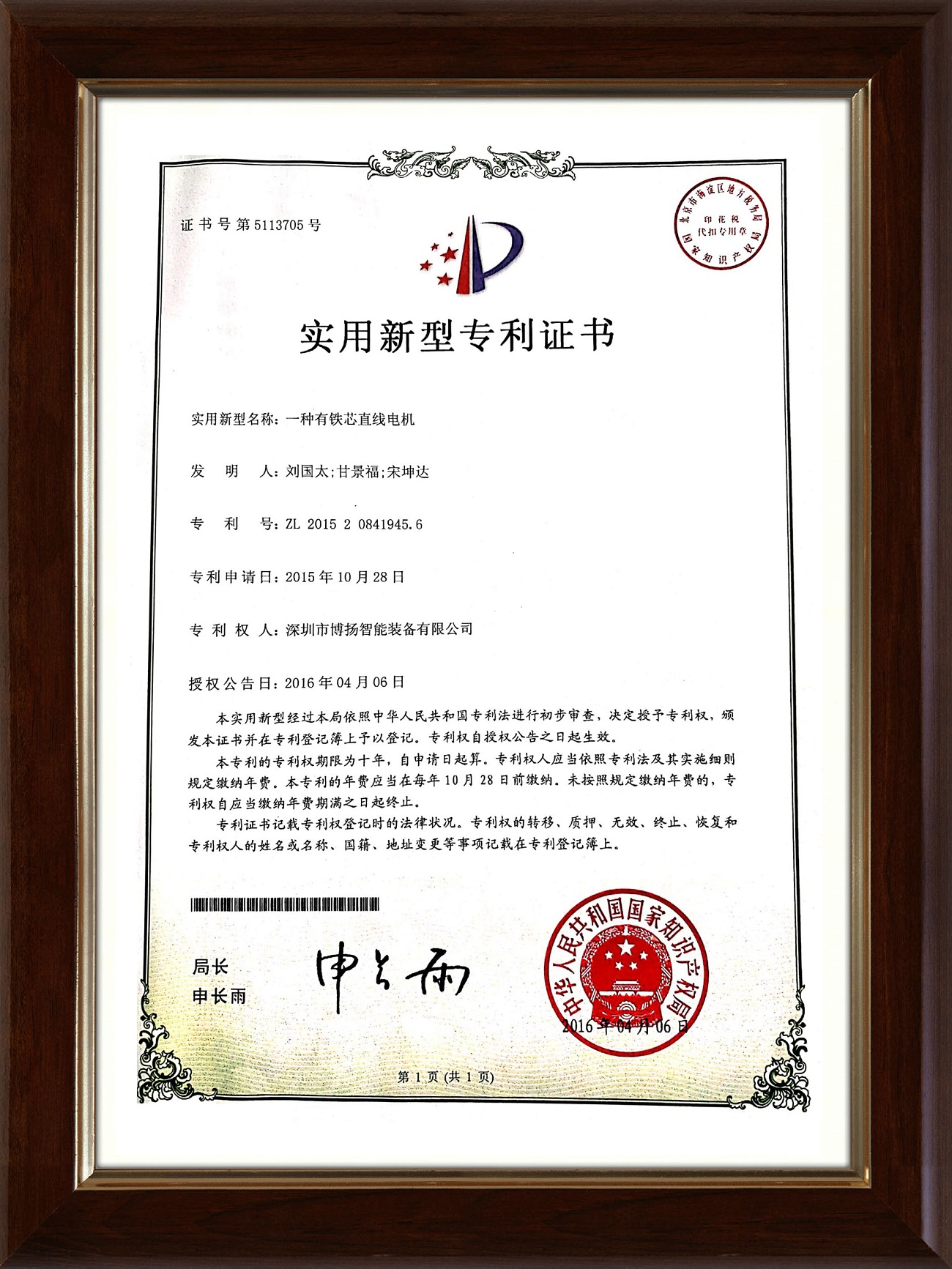 直线电机技术解析，驱动产业升级与技术创新新动力,直线电机技术咨询,技术咨询,技术咨询服务,第1张